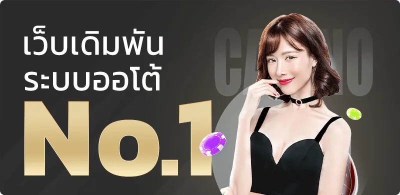 365KUB เว็บตรง สล็อต คาสิโน กีฬา หวย ครบจบในบัญชีเดียว