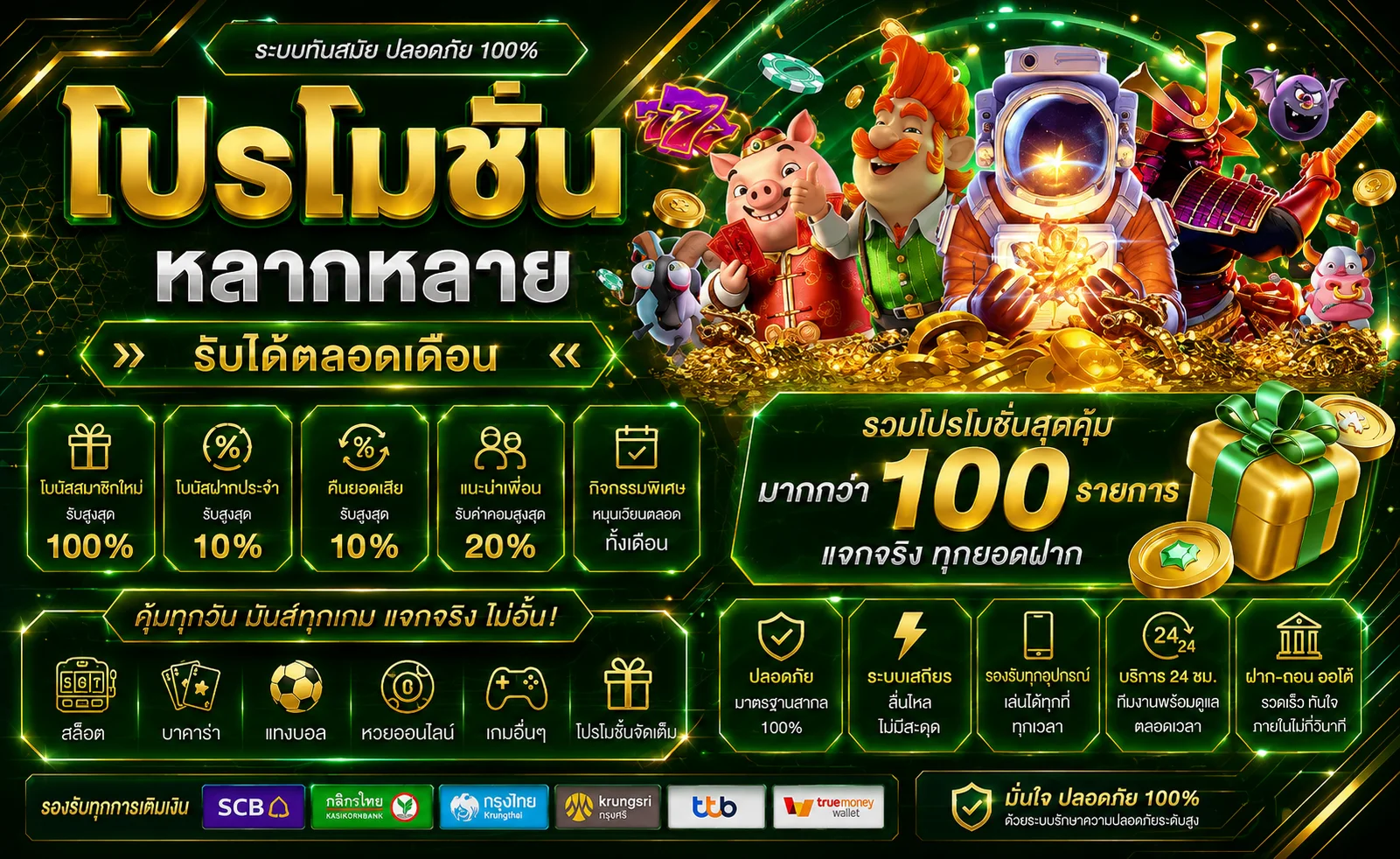 365KUB เว็บตรง สล็อต คาสิโน กีฬา หวย ครบจบในบัญชีเดียว