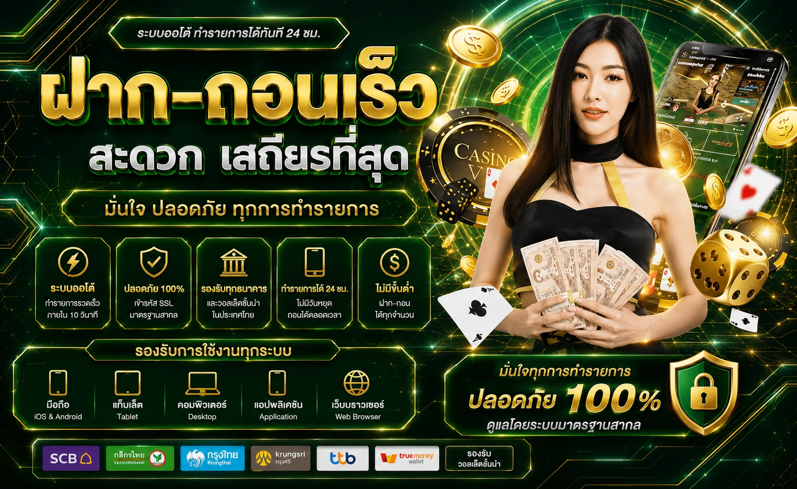 365KUB เว็บตรง สล็อต คาสิโน กีฬา หวย ครบจบในบัญชีเดียว